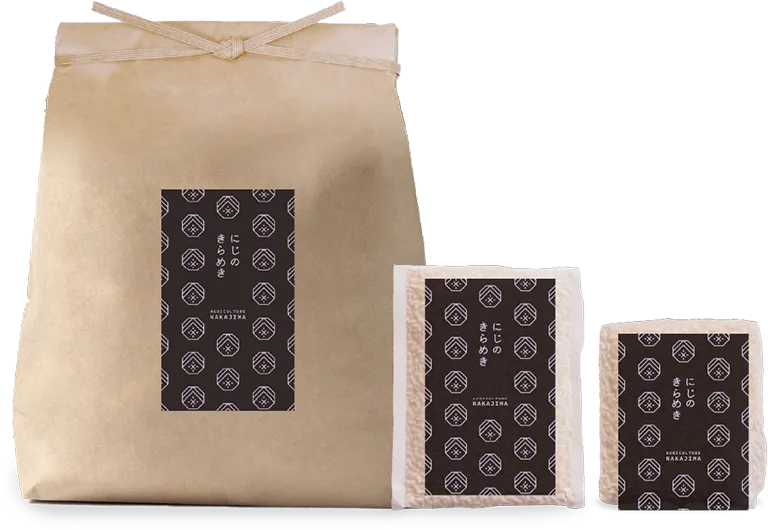 特別栽培米仕様
にじのきらめきのパッケージ三種類